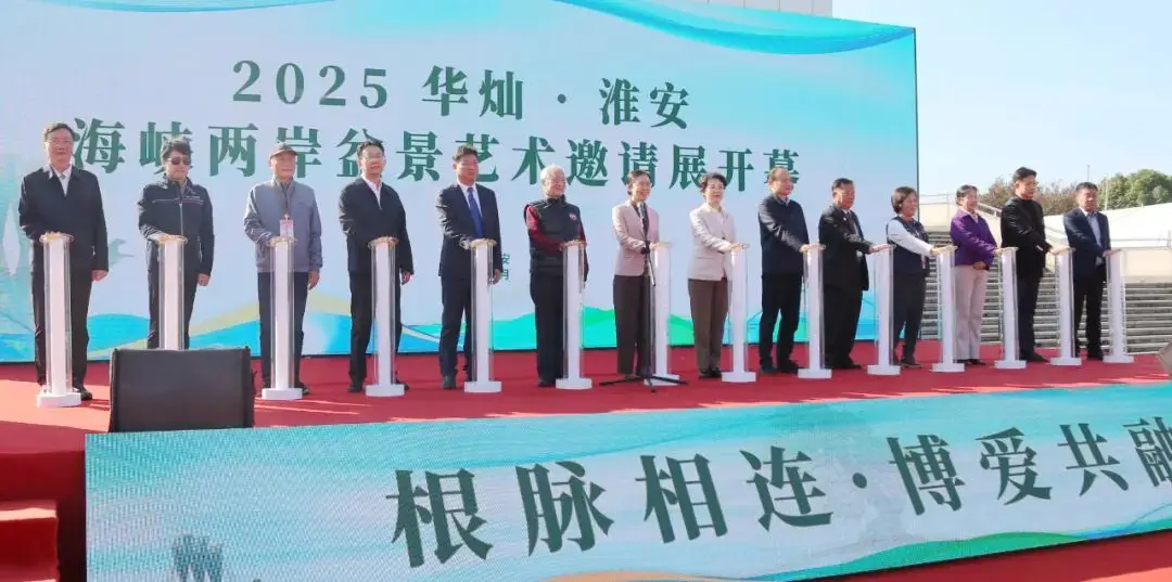 海促会连会长陪同郁主席参加淮安海峡两岸盆景艺术邀请展